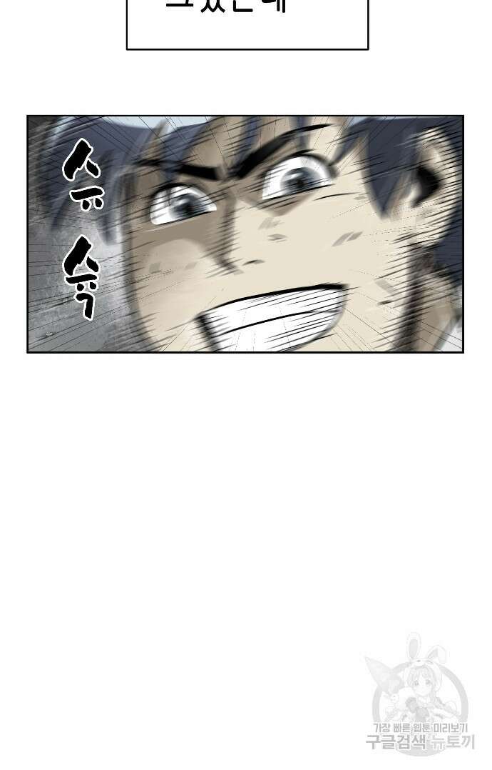 무한 레벨업 in 무림 33화 7