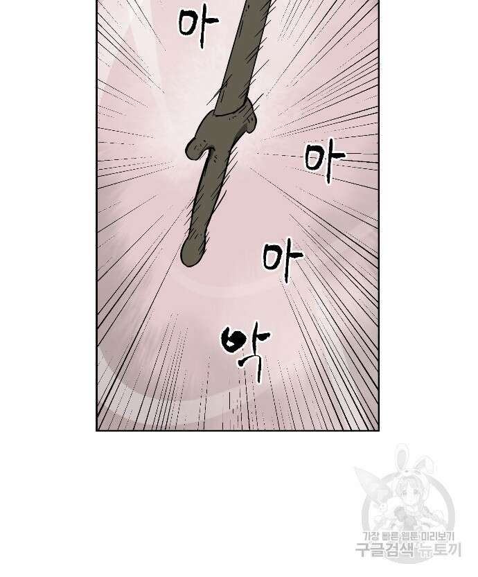 무한 레벨업 in 무림 33화 10
