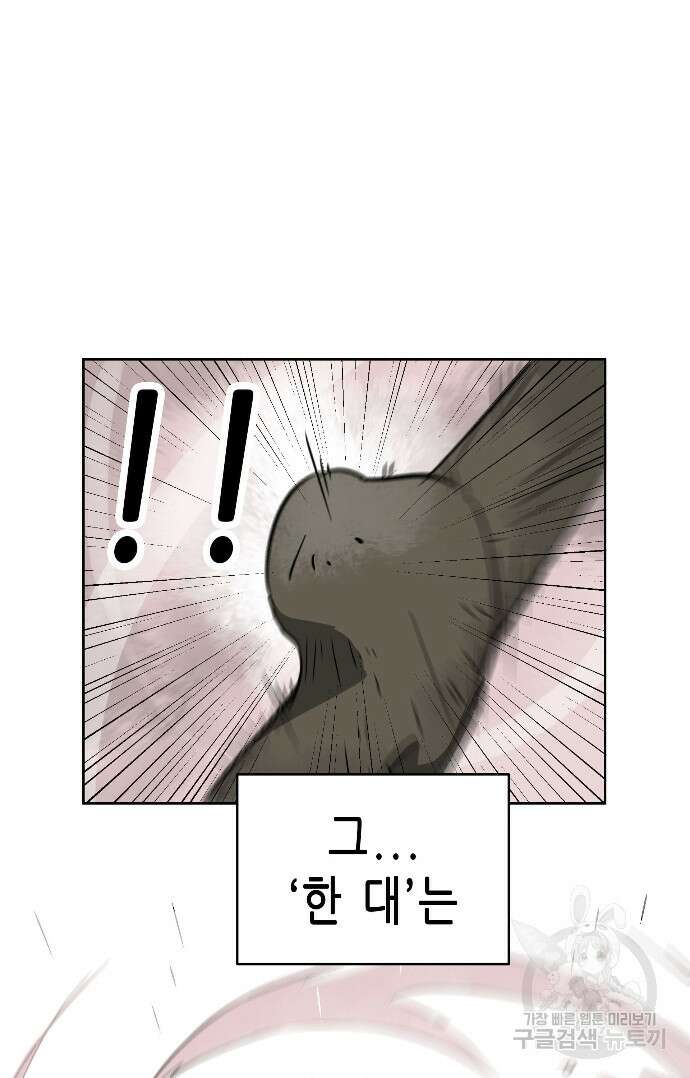 무한 레벨업 in 무림 33화 11