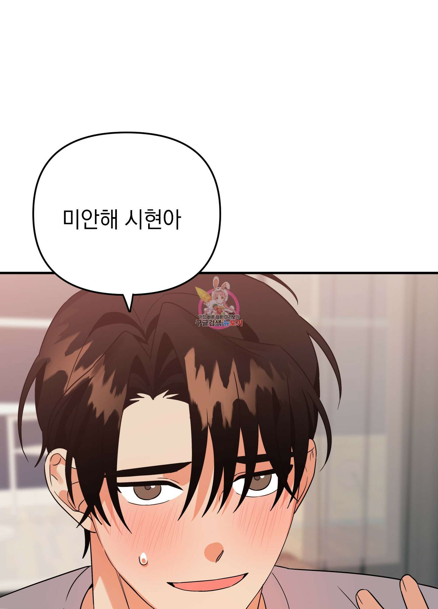 나의 망한 XXX 외전 4화 1