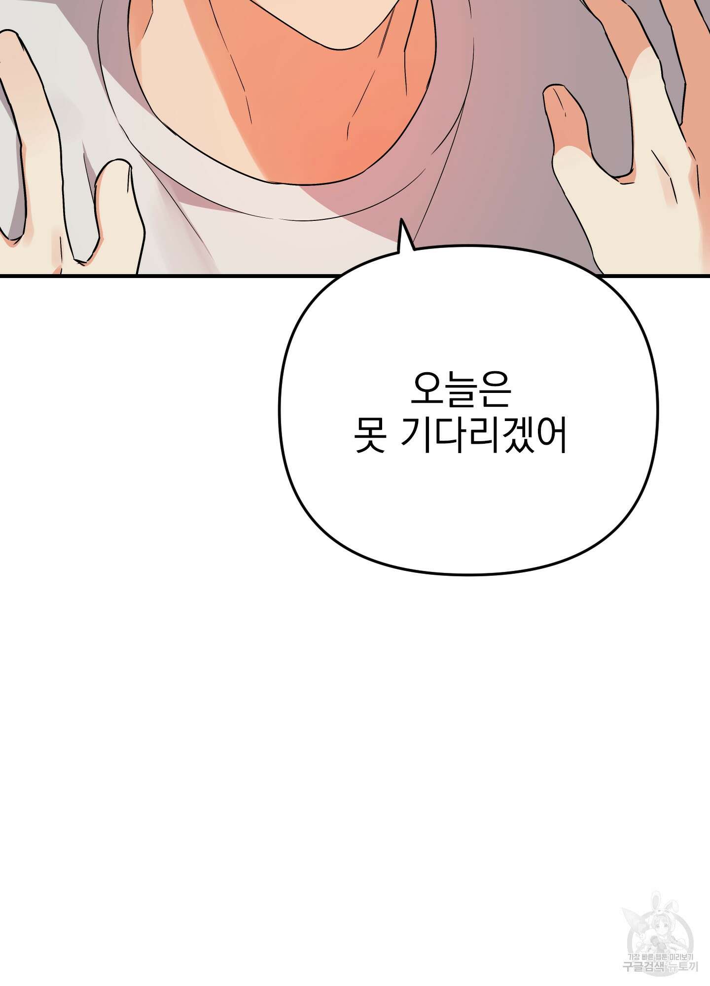 나의 망한 XXX 외전 4화 2