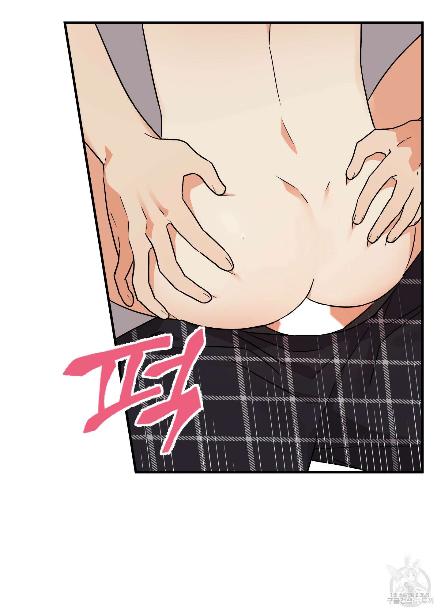 나의 망한 XXX 외전 4화 3