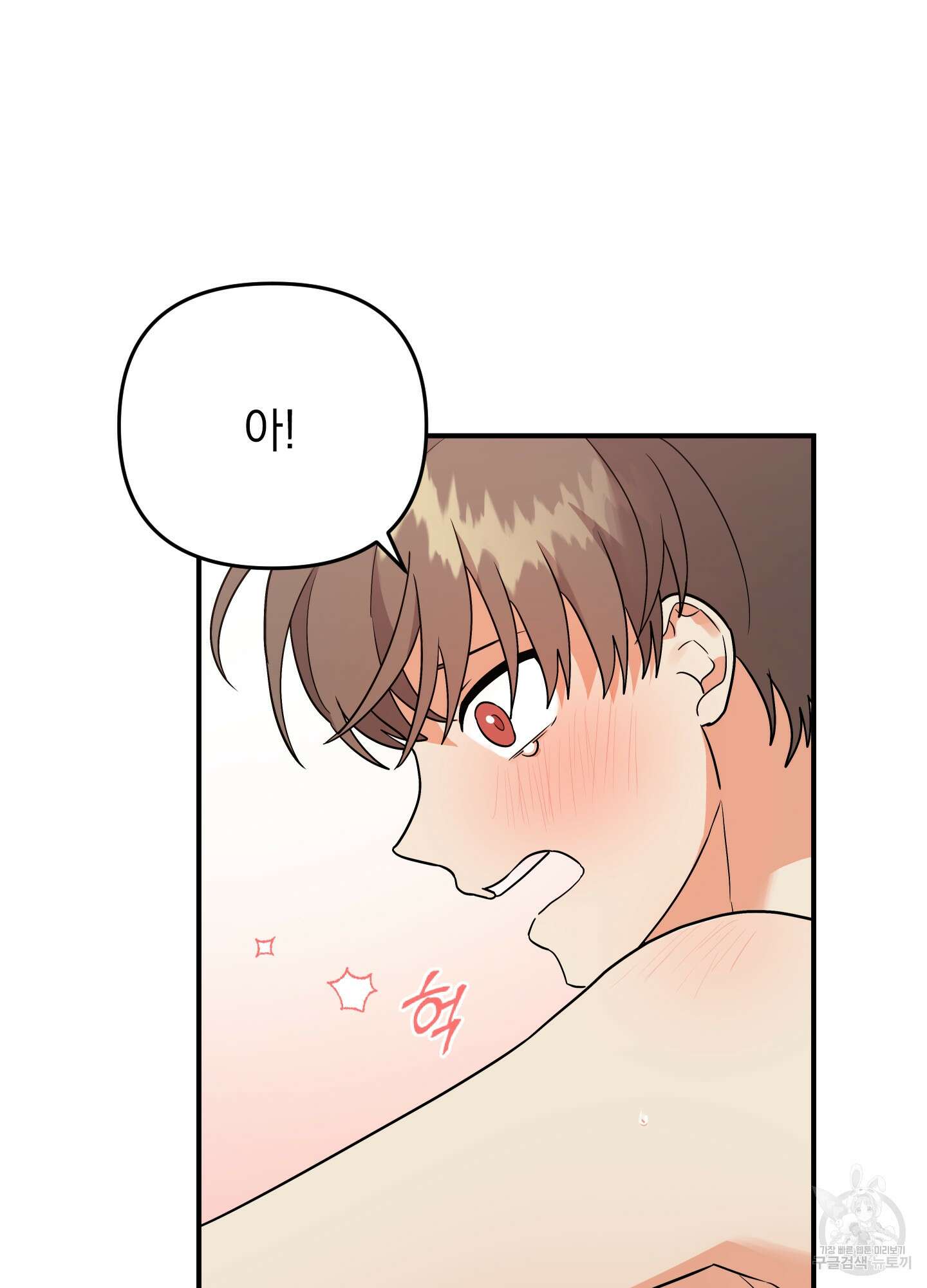 나의 망한 XXX 외전 4화 4