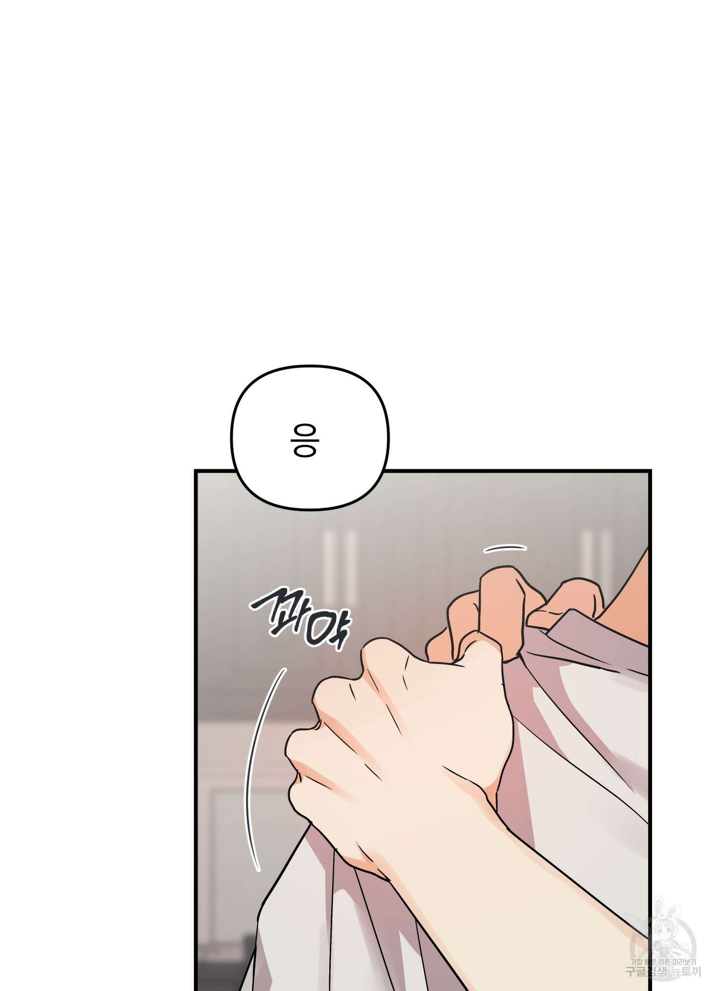 나의 망한 XXX 외전 4화 7