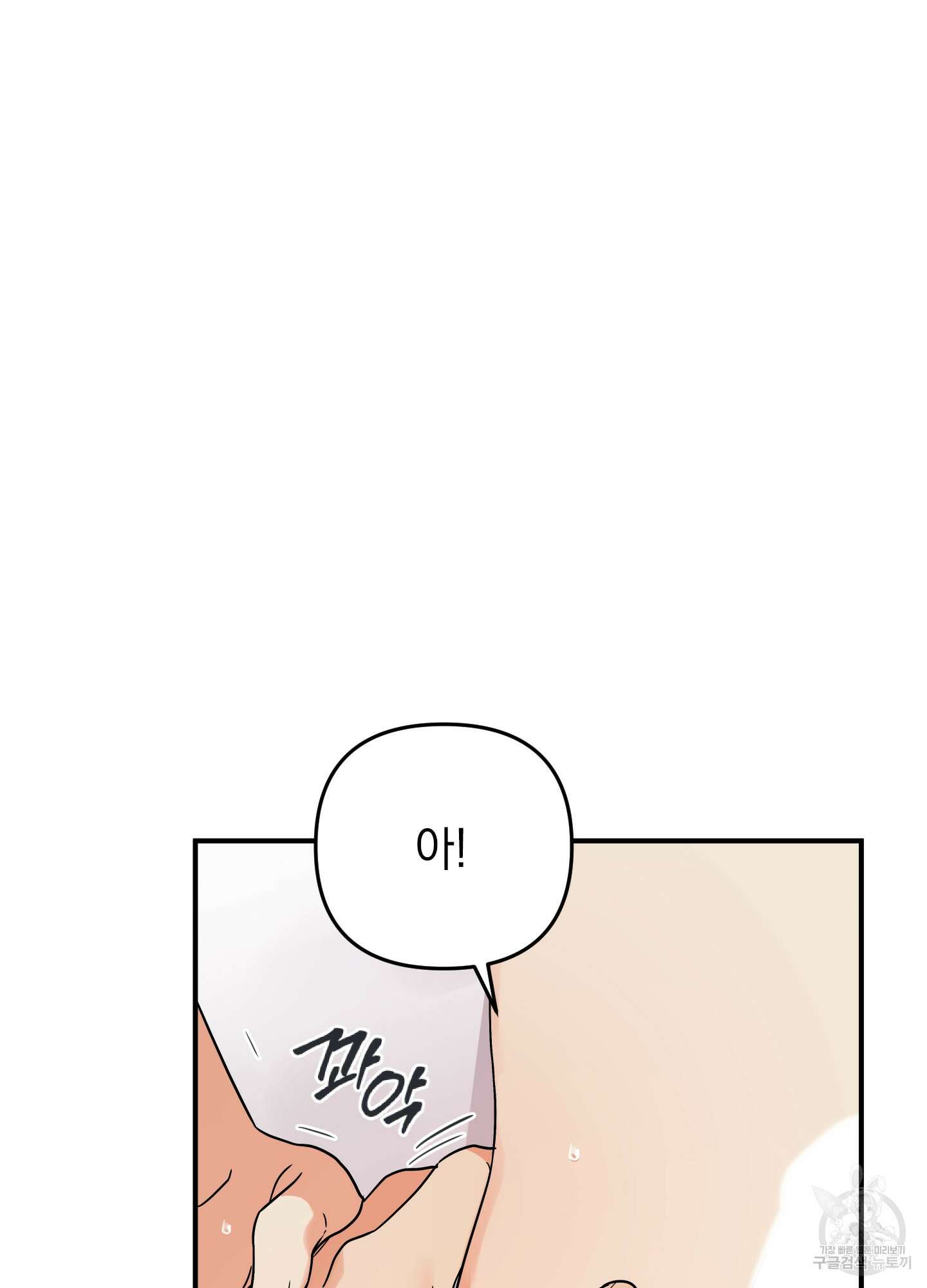 나의 망한 XXX 외전 4화 12
