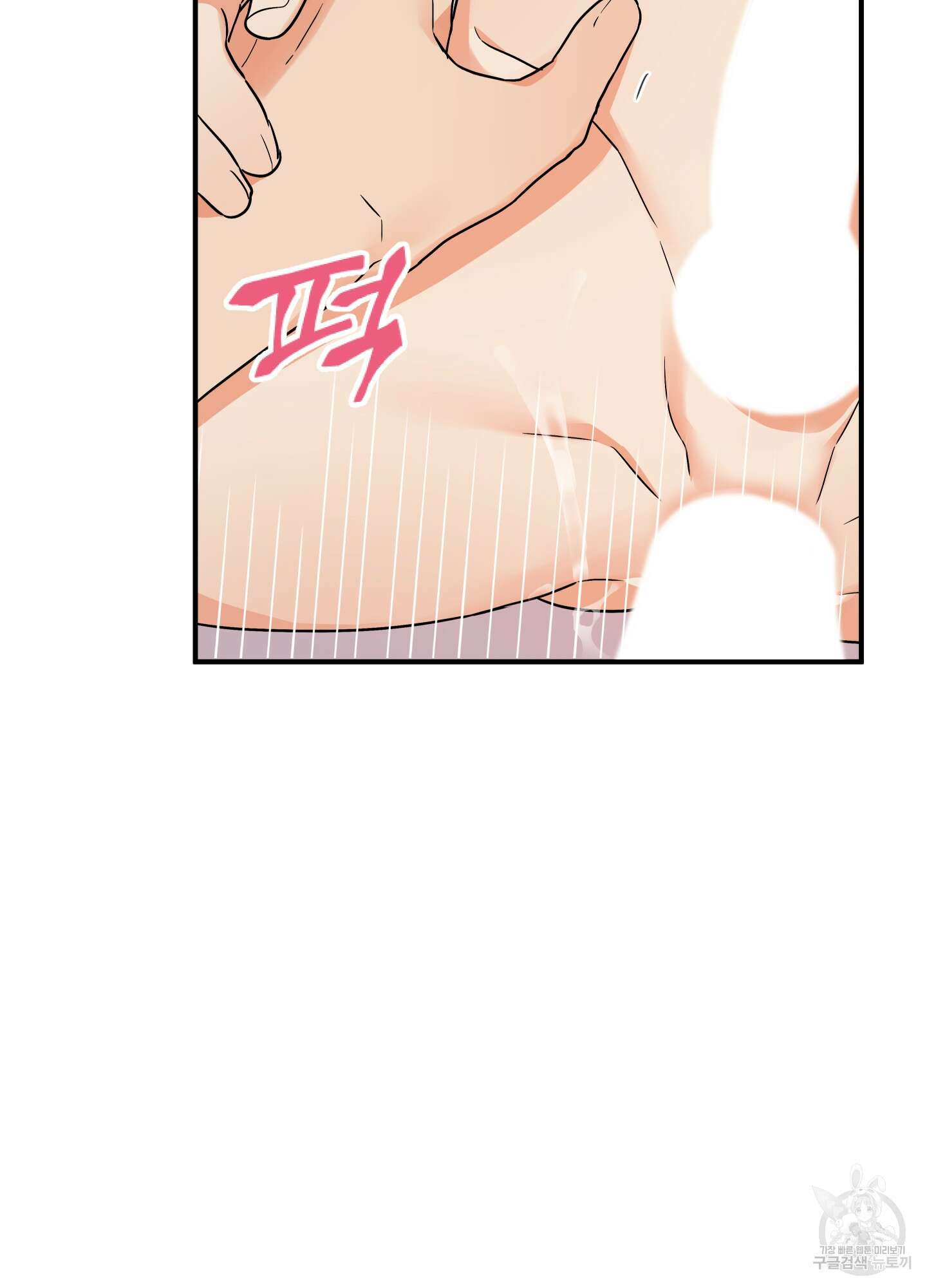 나의 망한 XXX 외전 4화 13