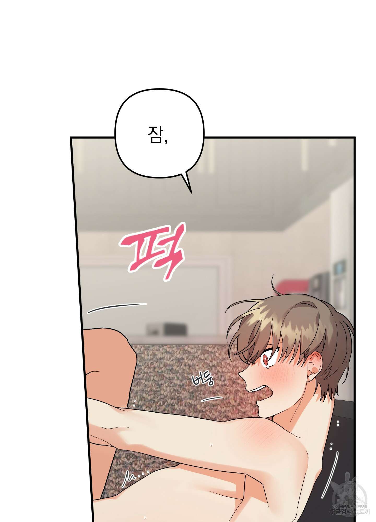 나의 망한 XXX 외전 4화 14