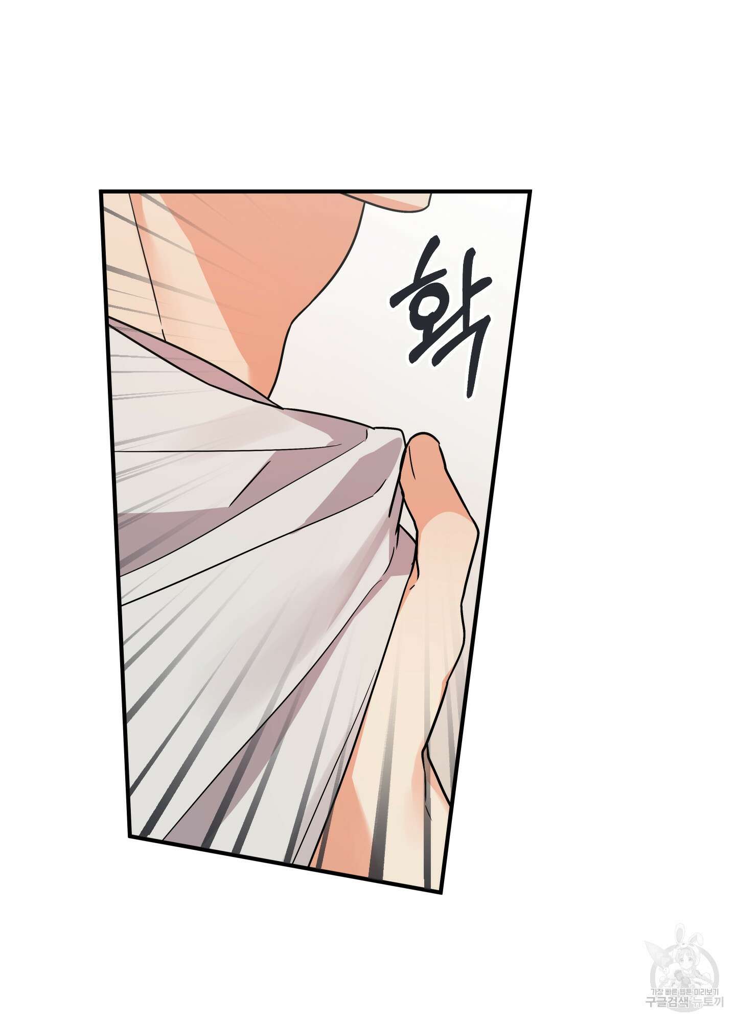 나의 망한 XXX 외전 4화 17