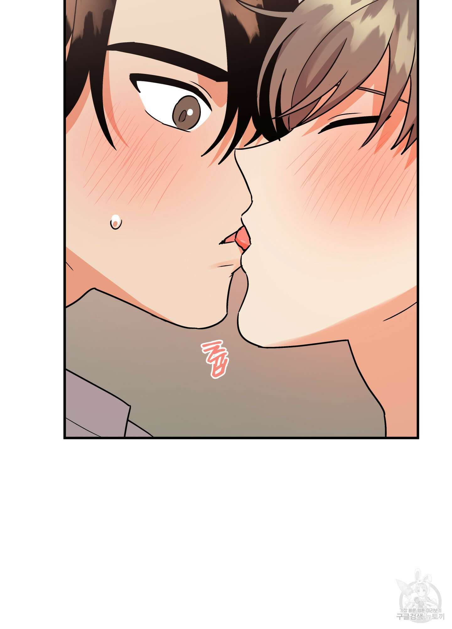 나의 망한 XXX 외전 4화 20
