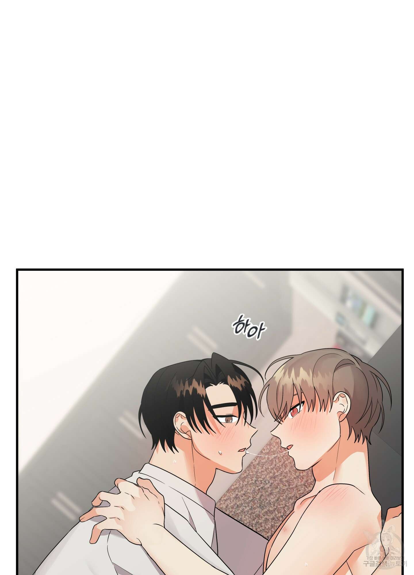 나의 망한 XXX 외전 4화 22