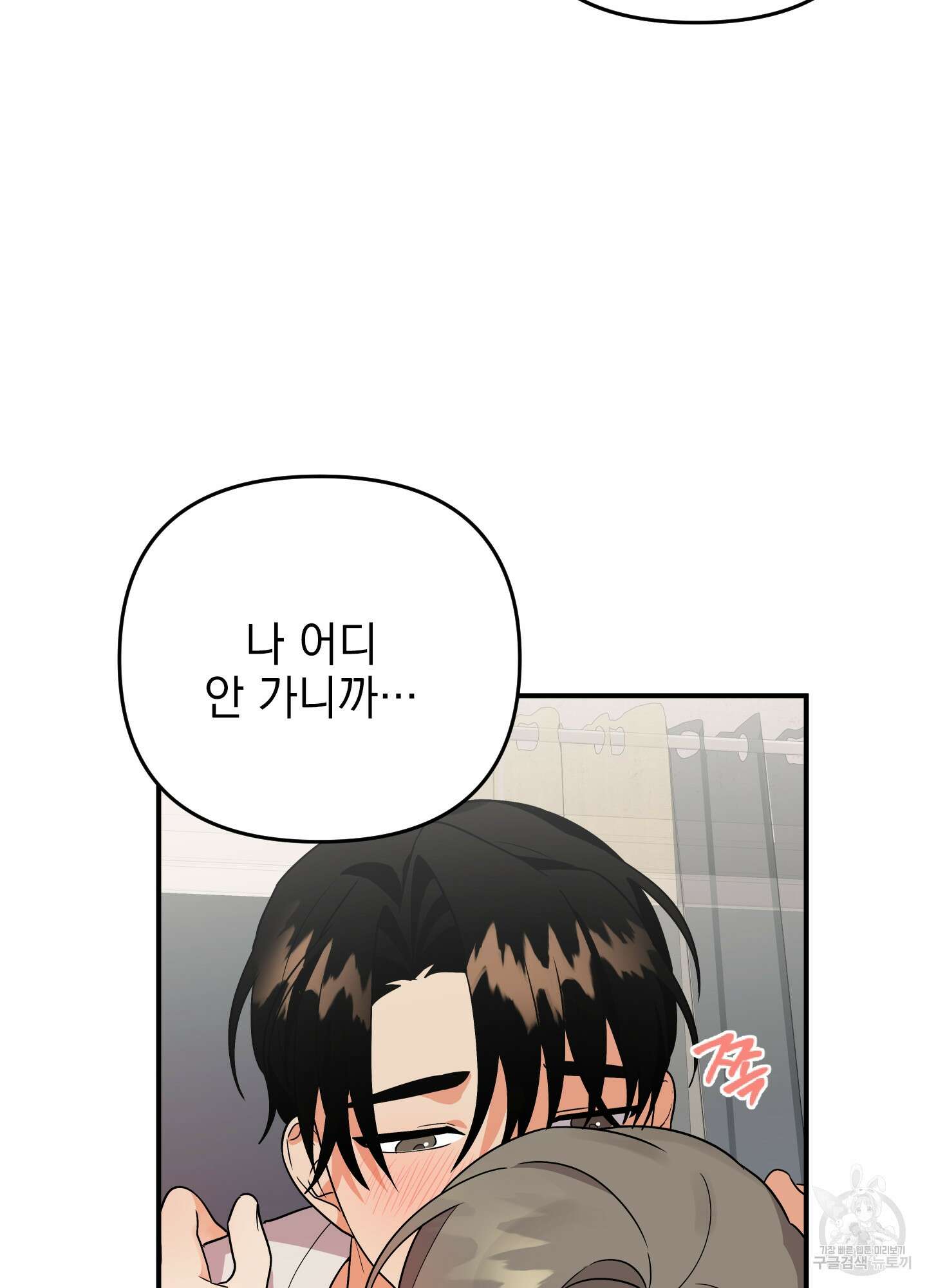 나의 망한 XXX 외전 4화 25