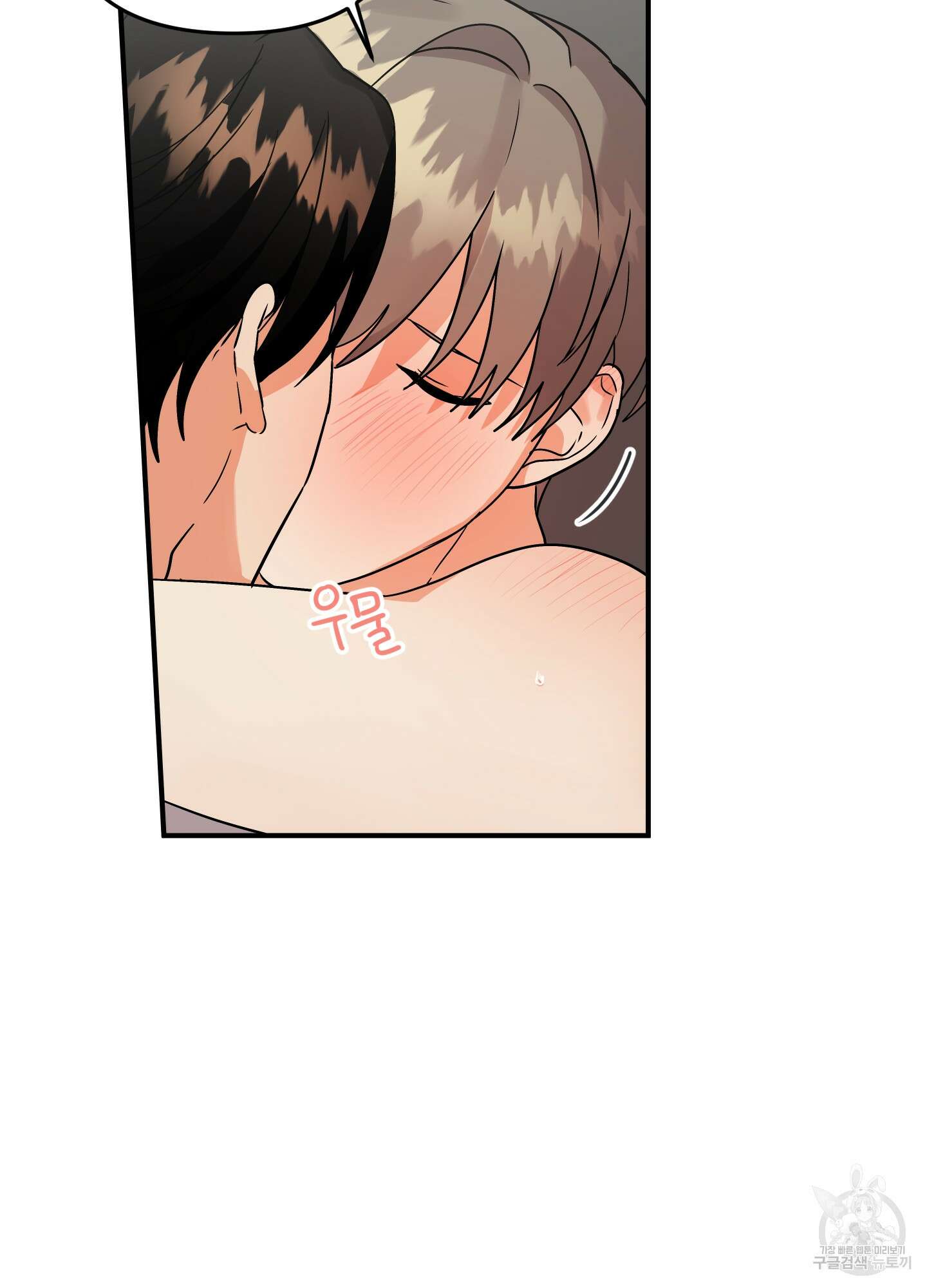 나의 망한 XXX 외전 4화 27