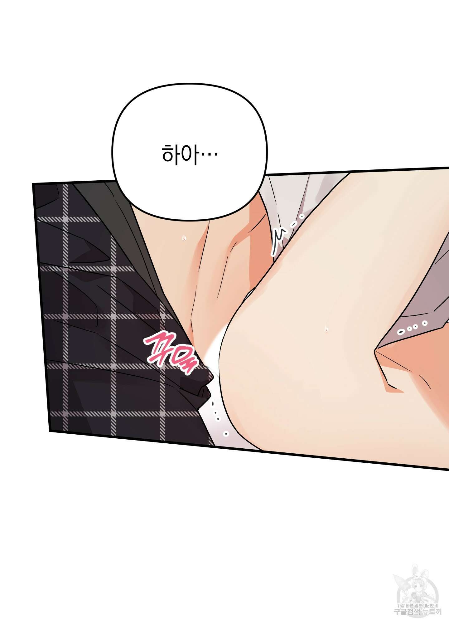 나의 망한 XXX 외전 4화 29