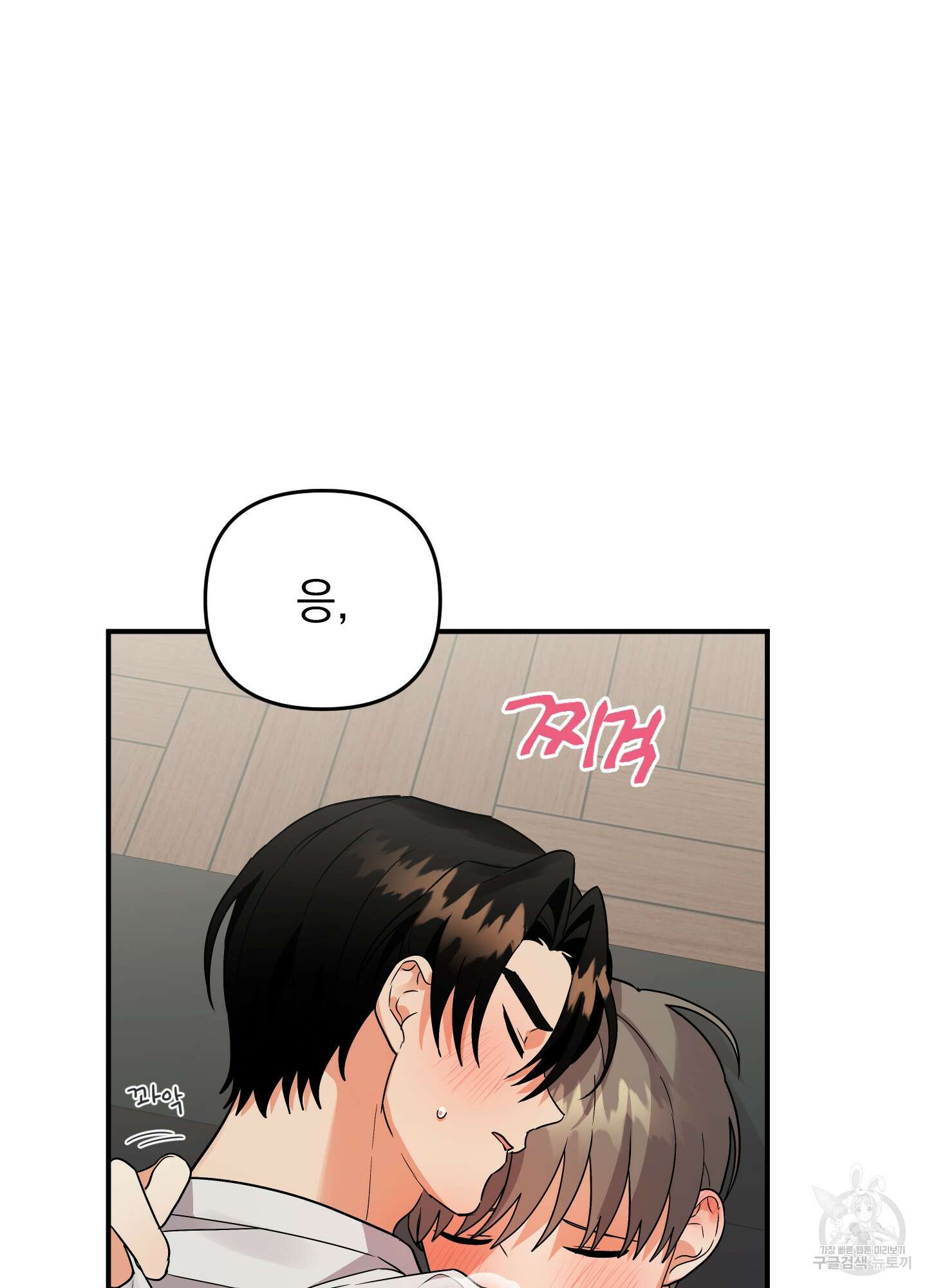 나의 망한 XXX 외전 4화 30