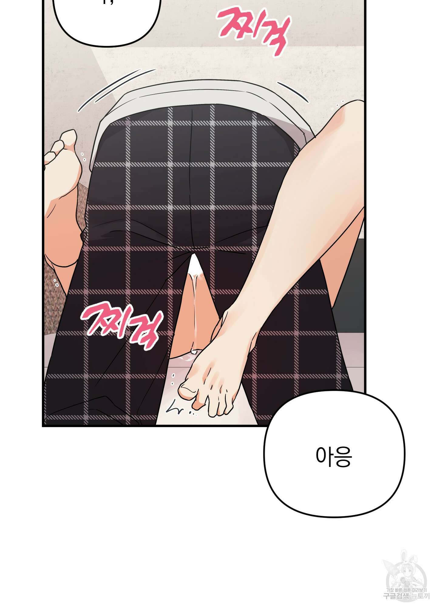 나의 망한 XXX 외전 4화 32