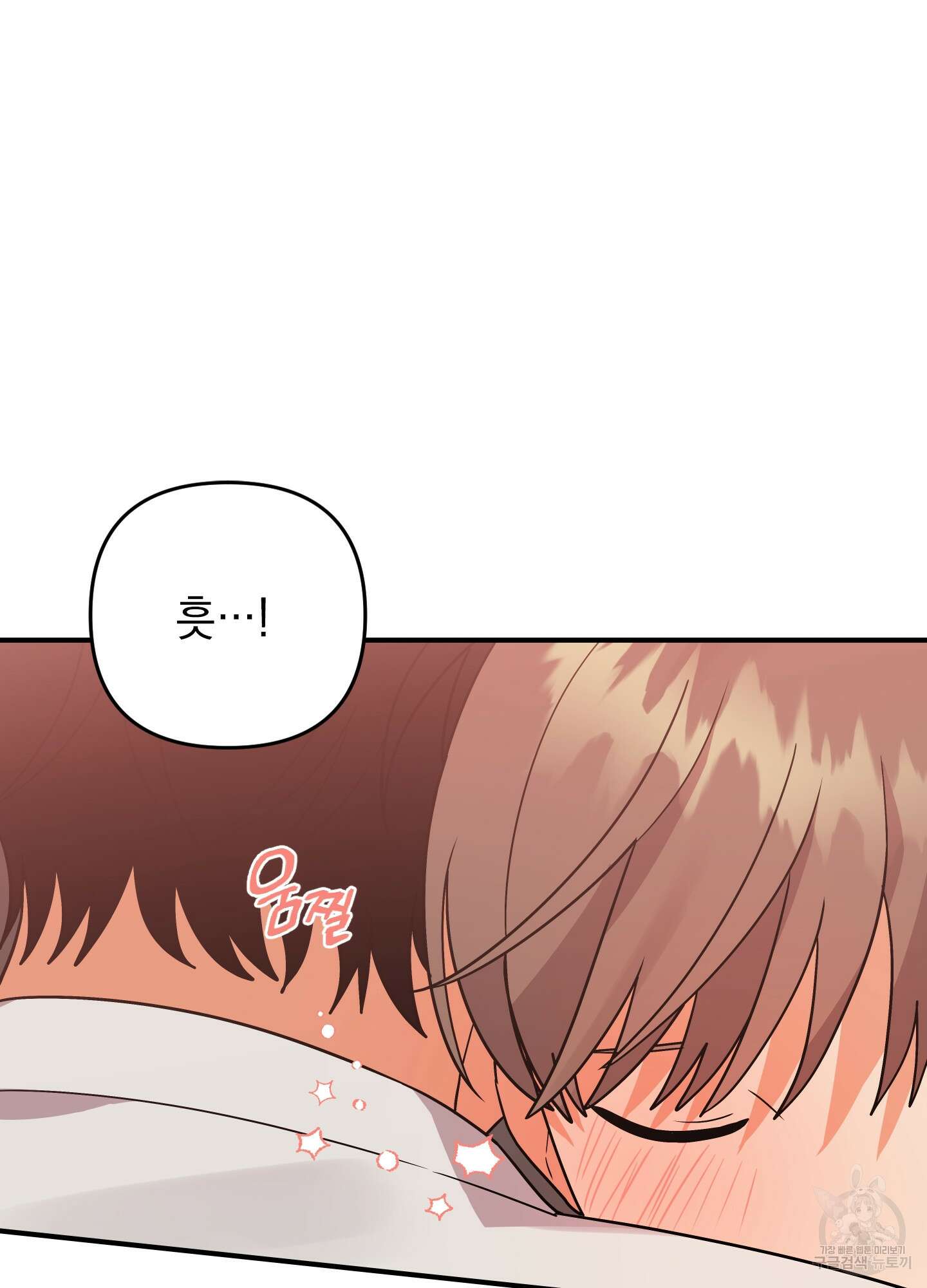 나의 망한 XXX 외전 4화 33
