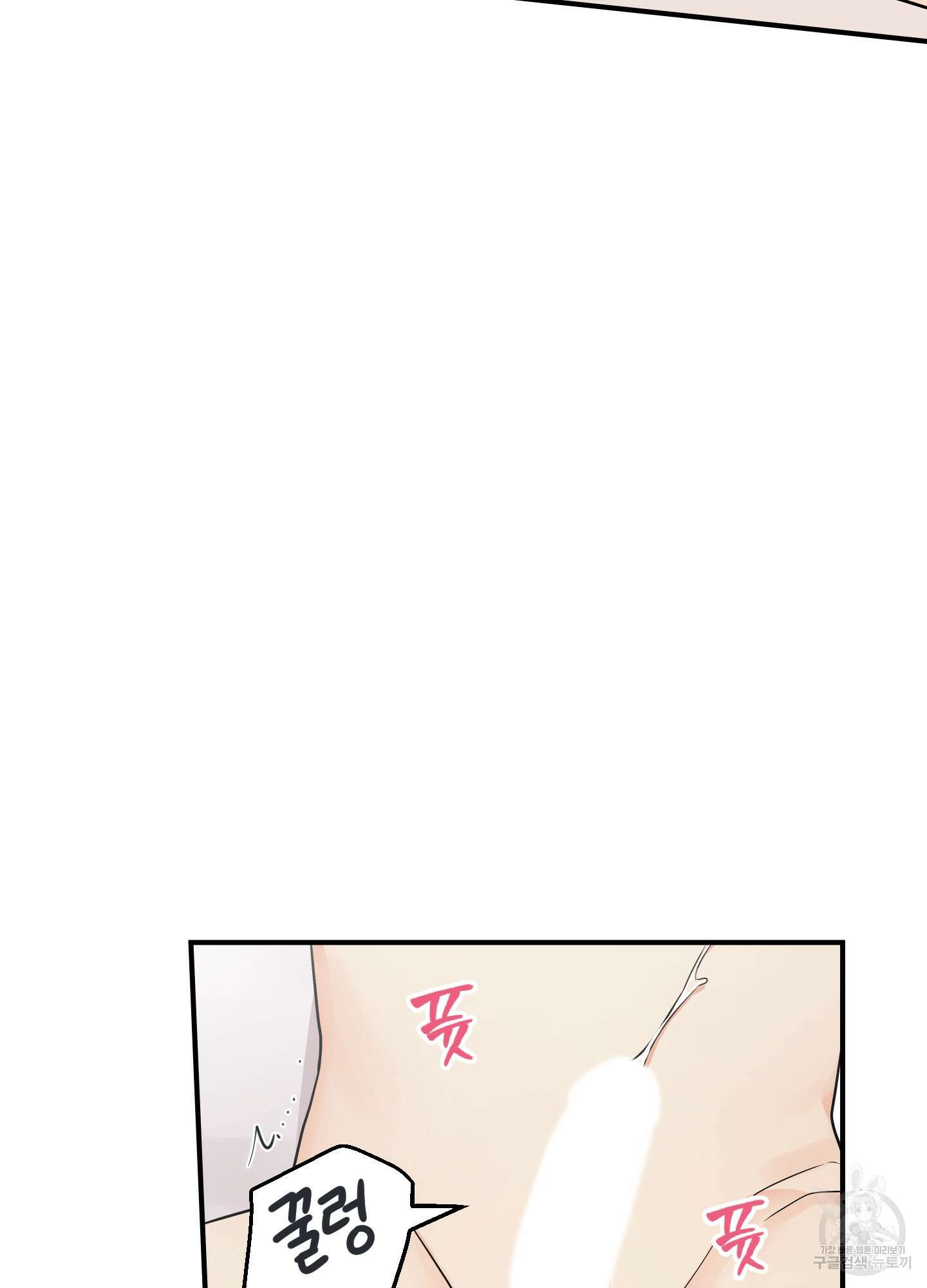 나의 망한 XXX 외전 4화 34