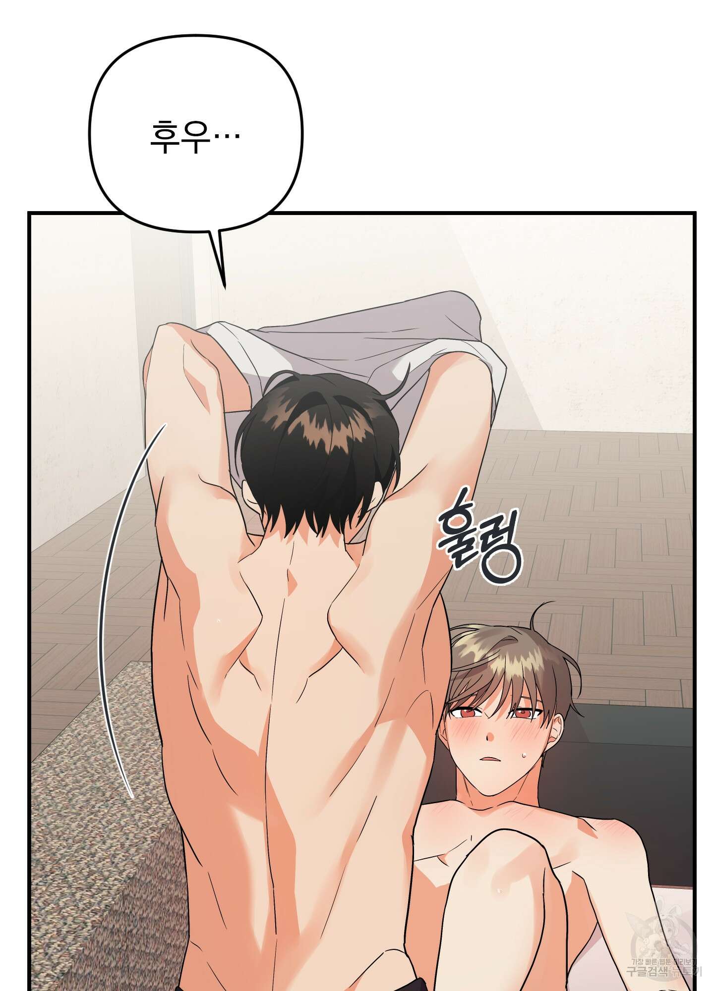 나의 망한 XXX 외전 4화 39