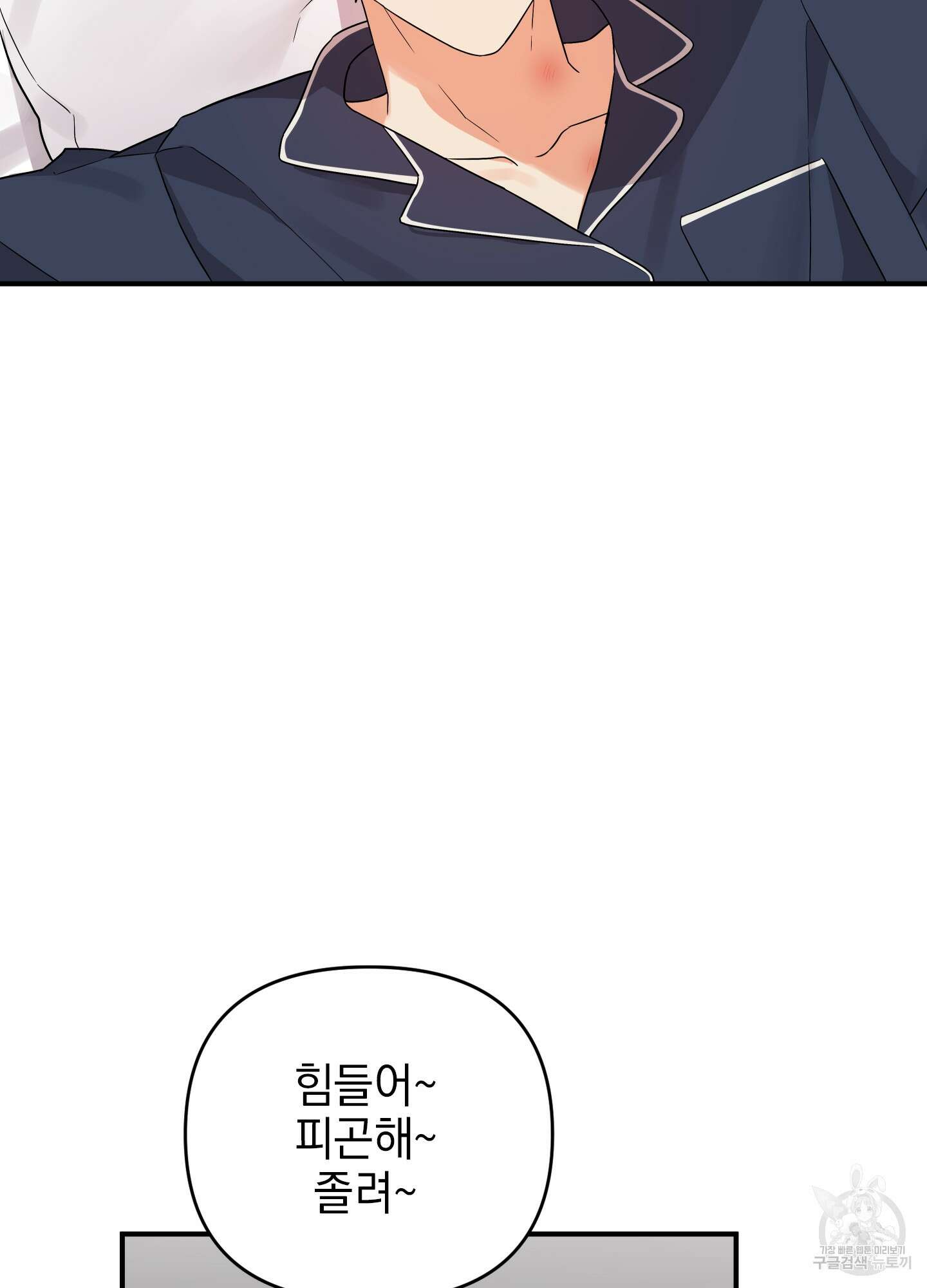 나의 망한 XXX 외전 4화 54