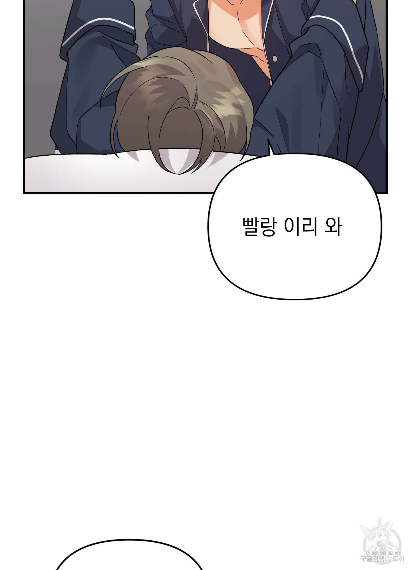 나의 망한 XXX 외전 4화 57