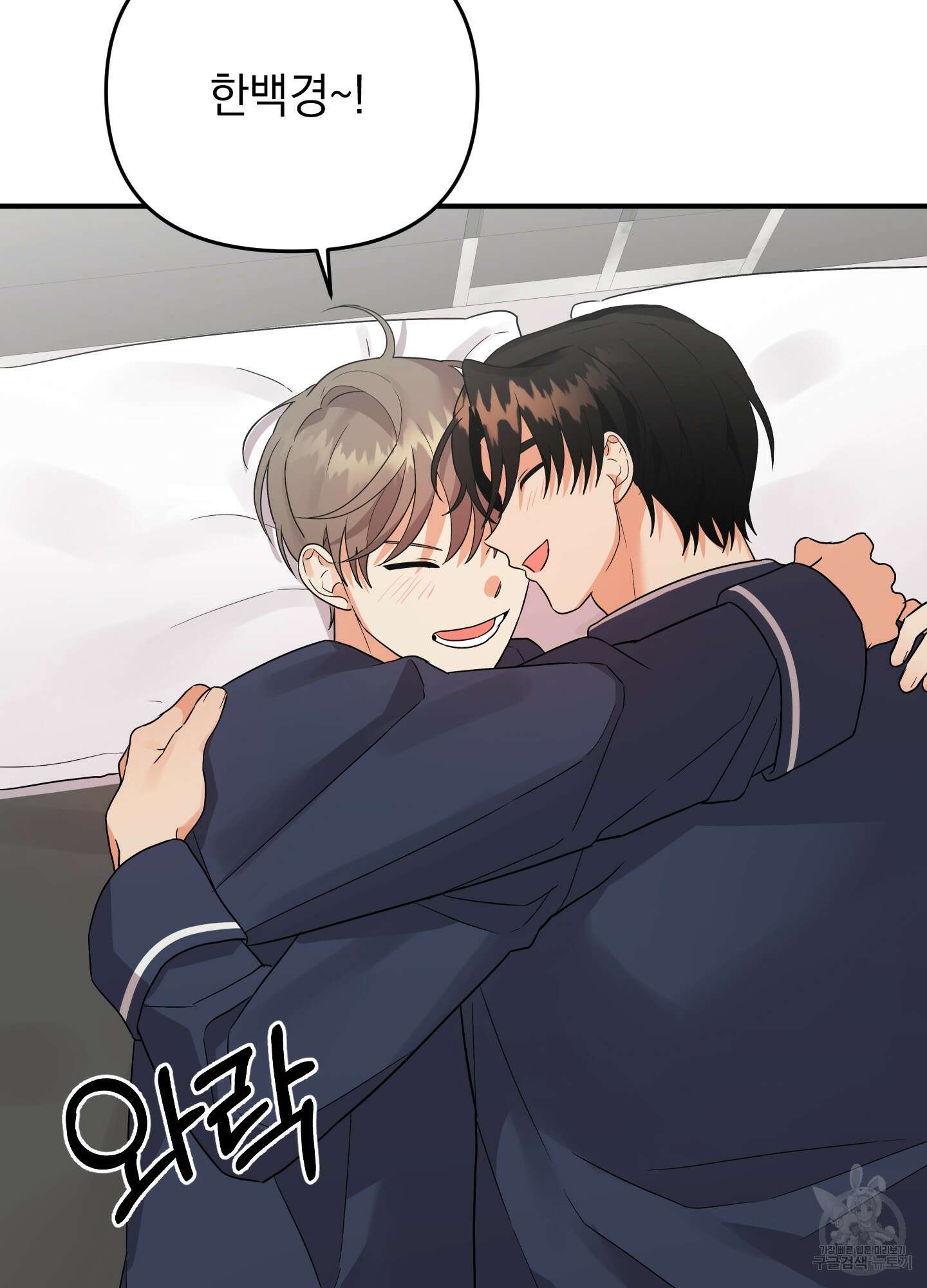 나의 망한 XXX 외전 4화 58