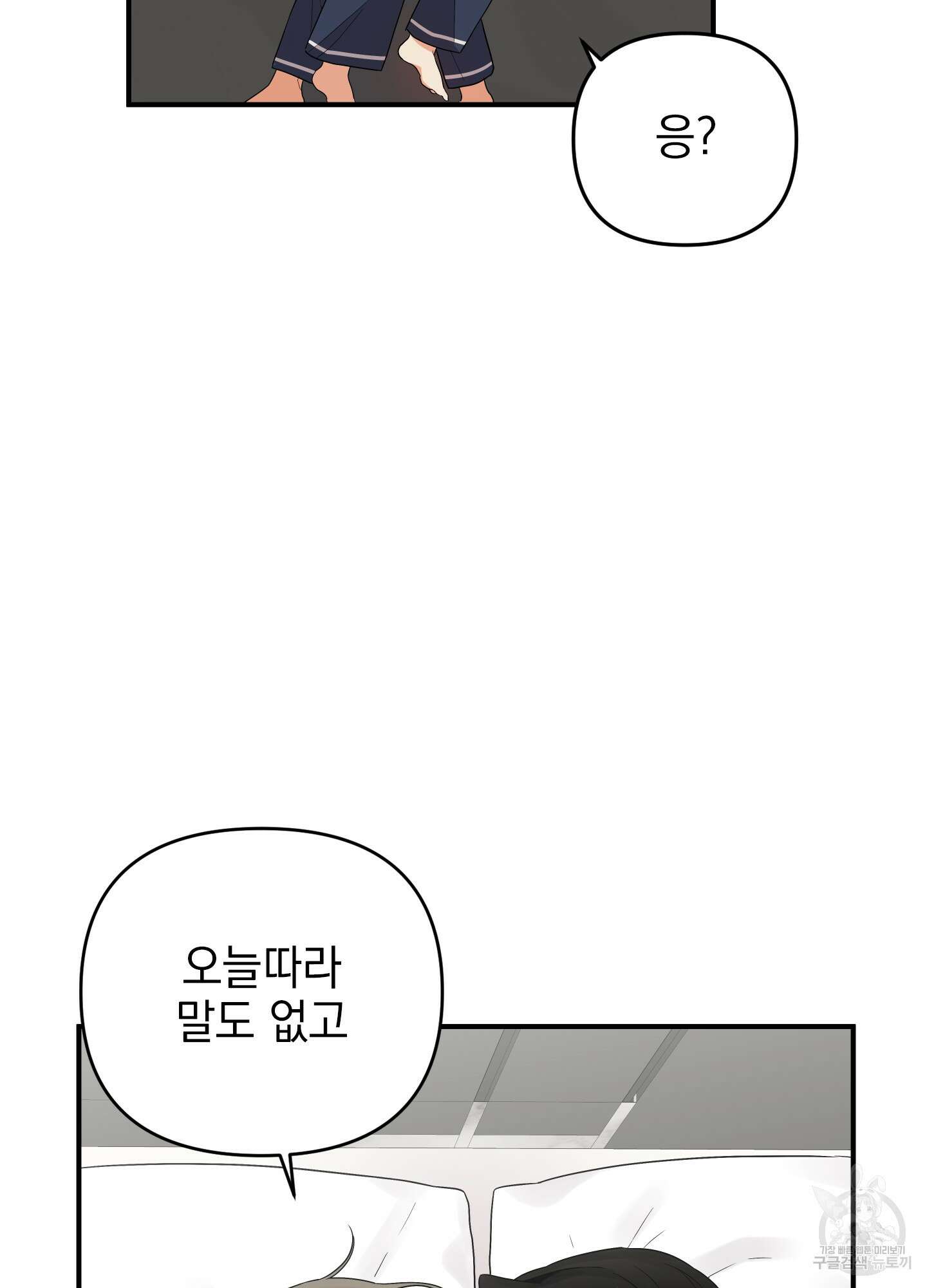 나의 망한 XXX 외전 4화 62