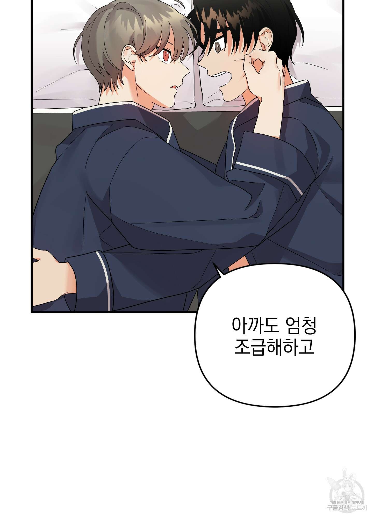 나의 망한 XXX 외전 4화 63