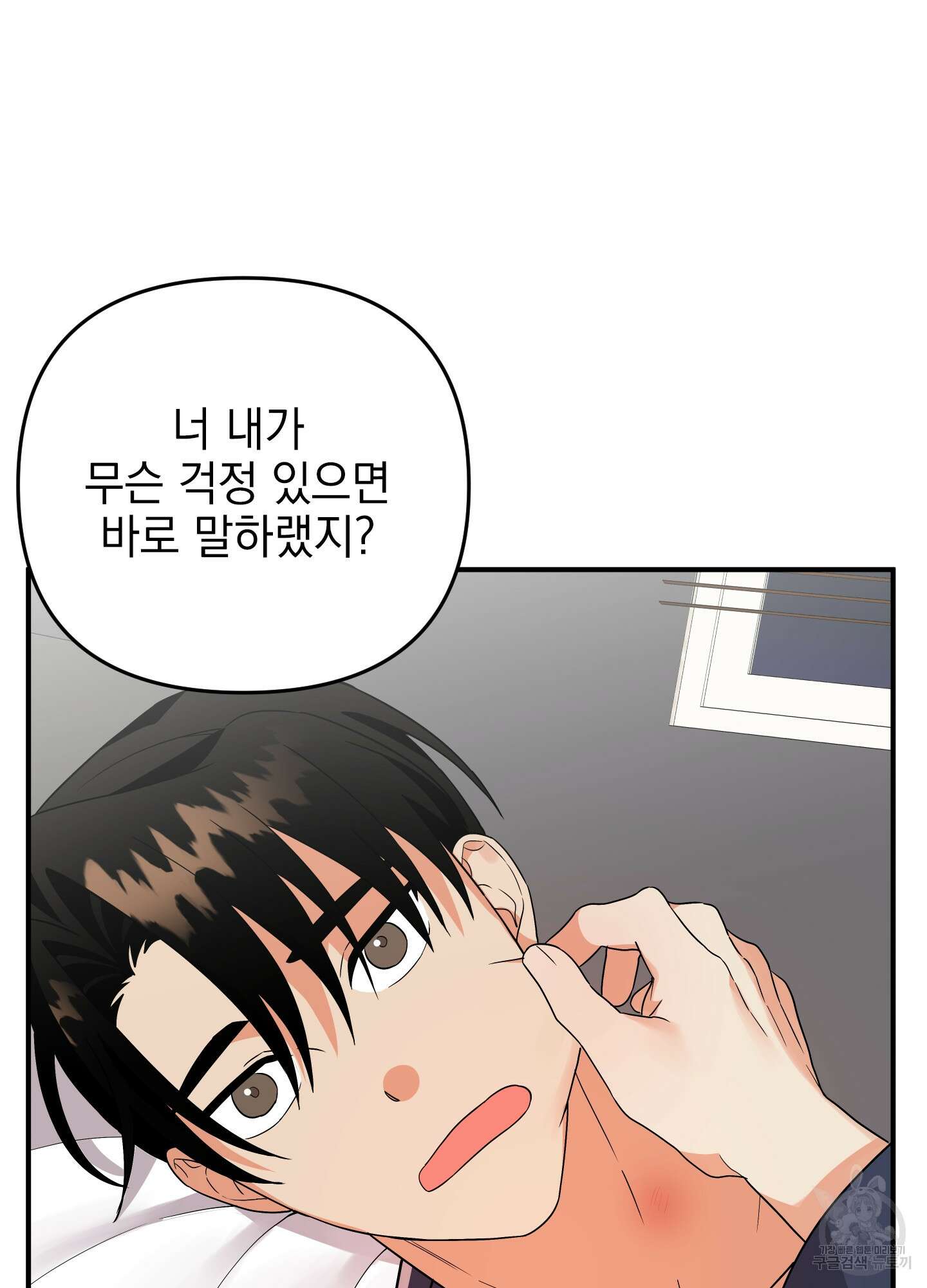 나의 망한 XXX 외전 4화 64