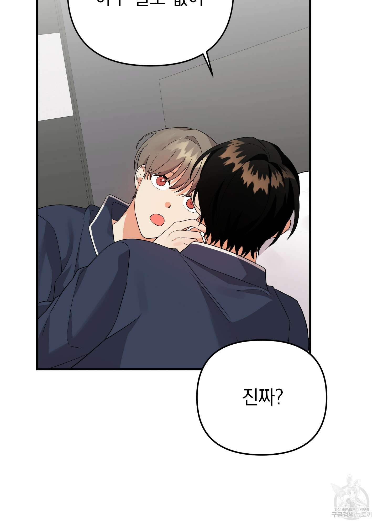 나의 망한 XXX 외전 4화 66