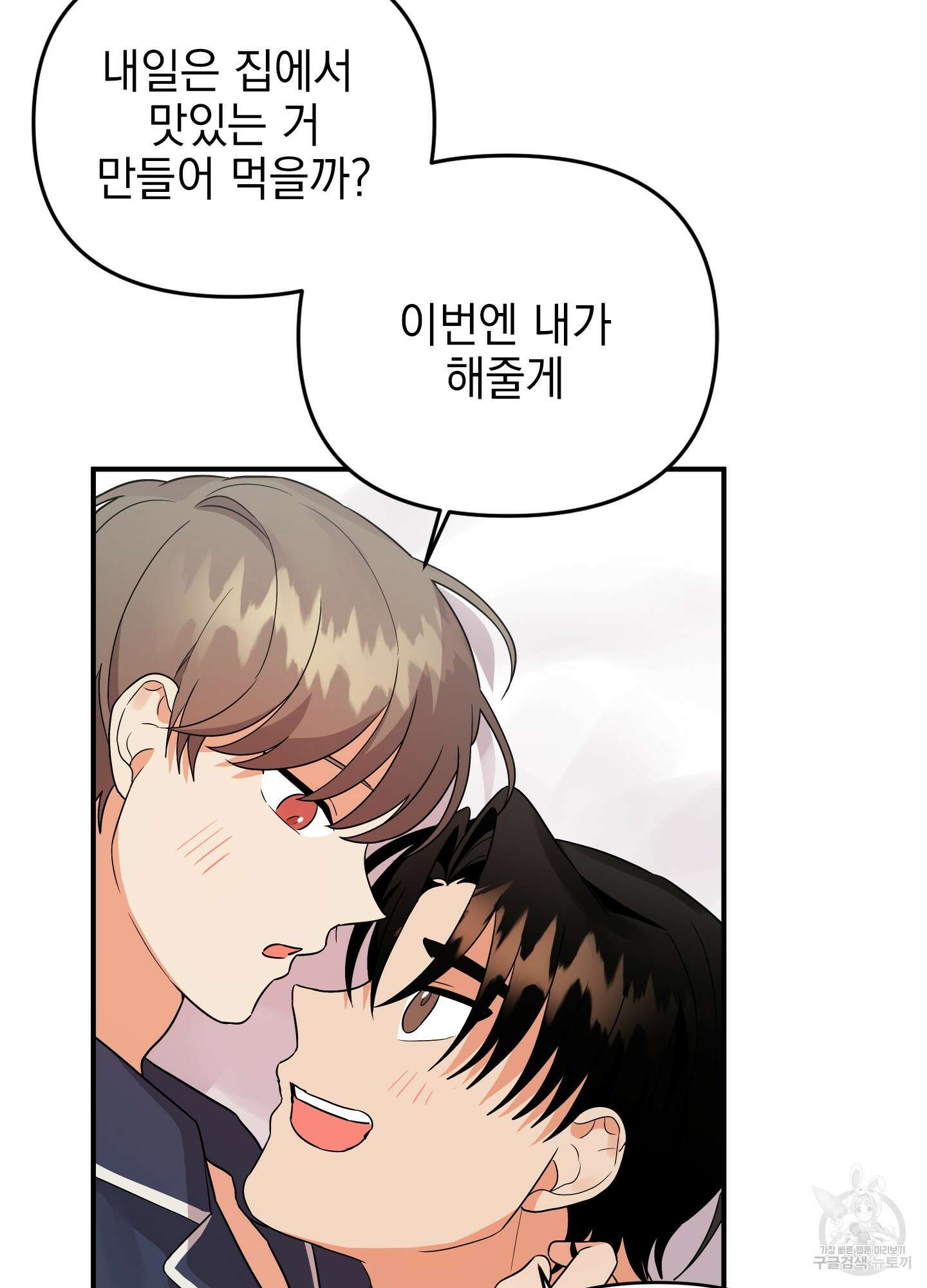 나의 망한 XXX 외전 4화 69