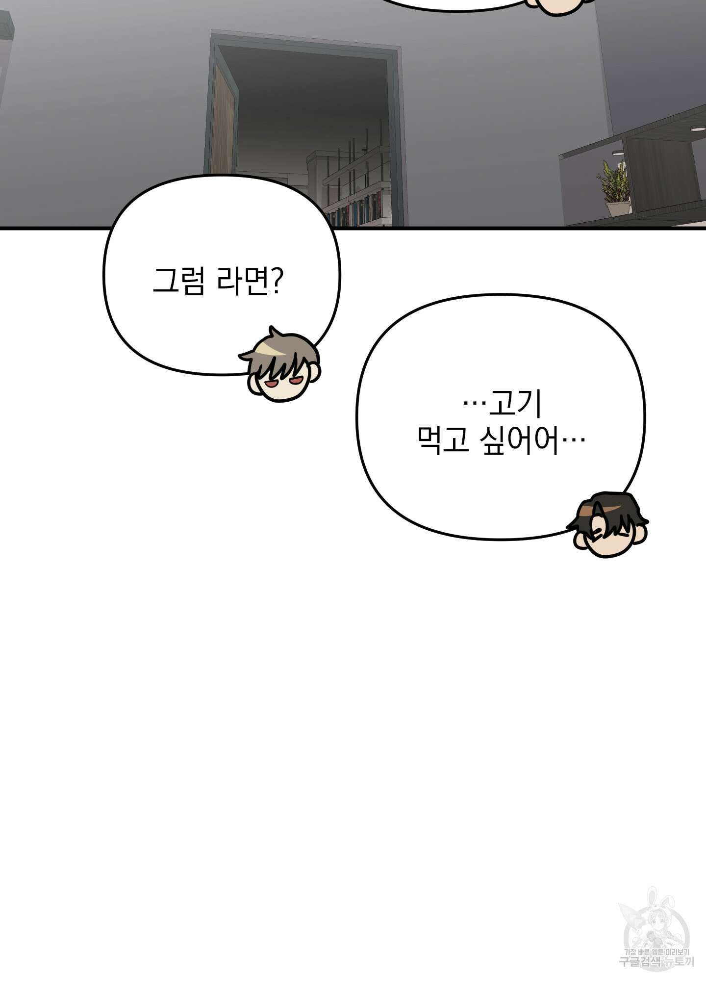 나의 망한 XXX 외전 4화 71
