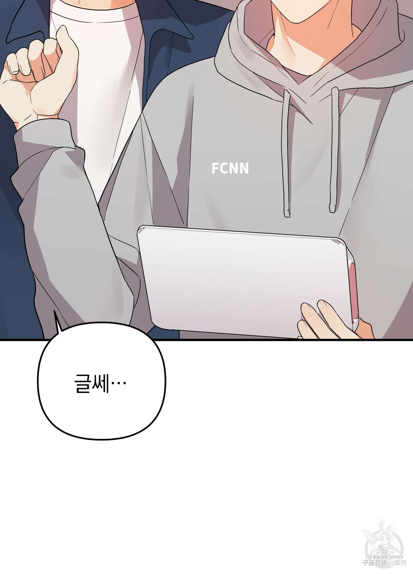 나의 망한 XXX 외전 4화 77