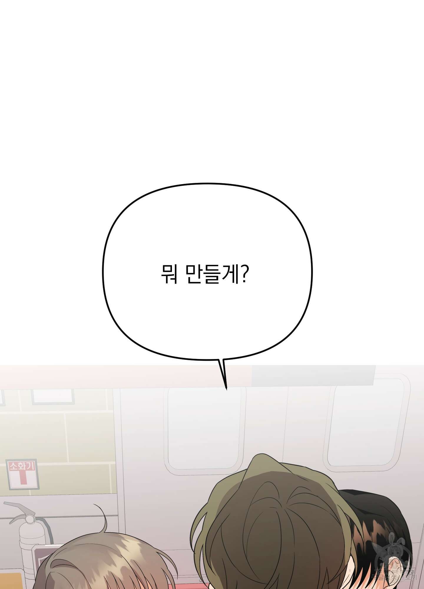 나의 망한 XXX 외전 4화 78
