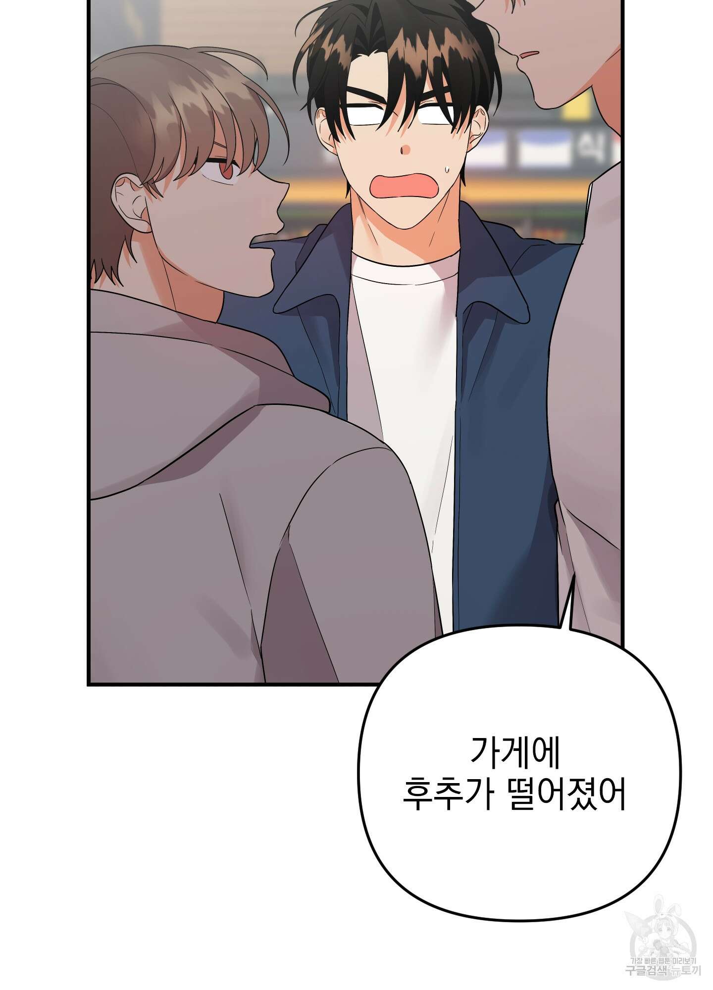 나의 망한 XXX 외전 4화 82