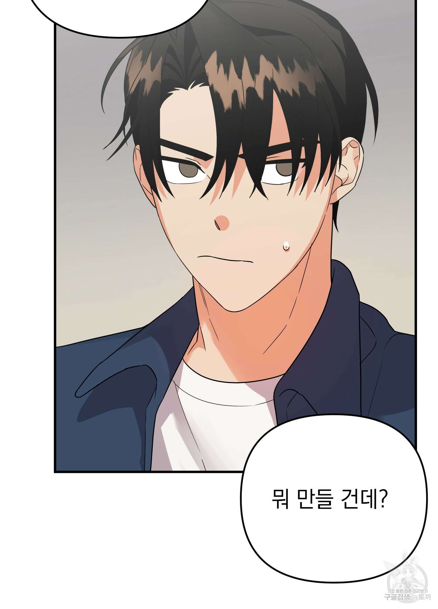 나의 망한 XXX 외전 4화 85