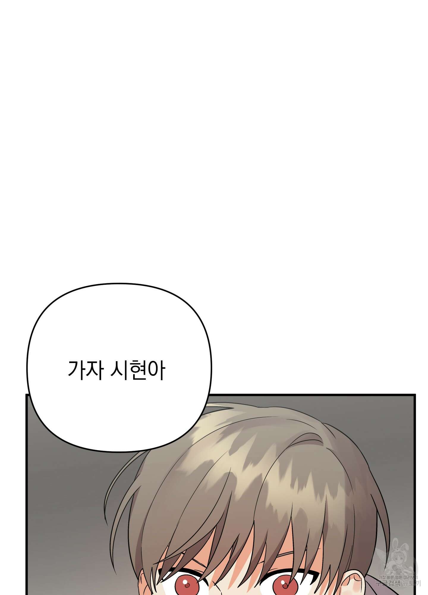나의 망한 XXX 외전 4화 89