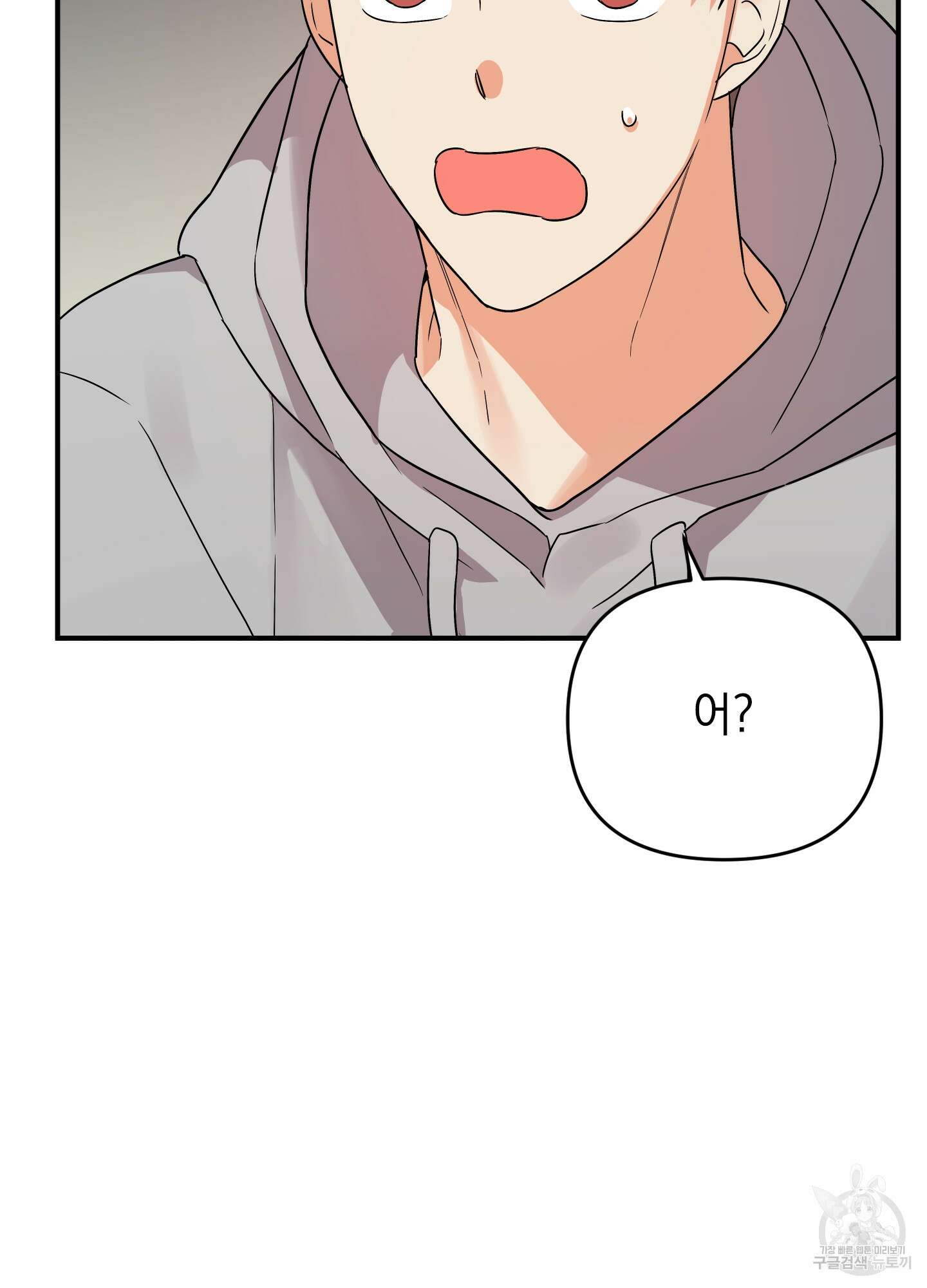 나의 망한 XXX 외전 4화 90
