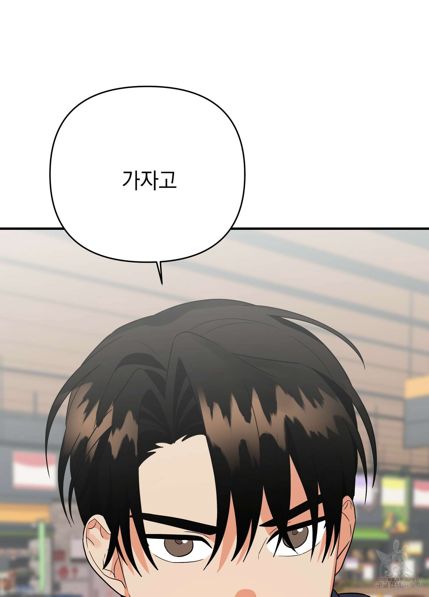 나의 망한 XXX 외전 4화 91