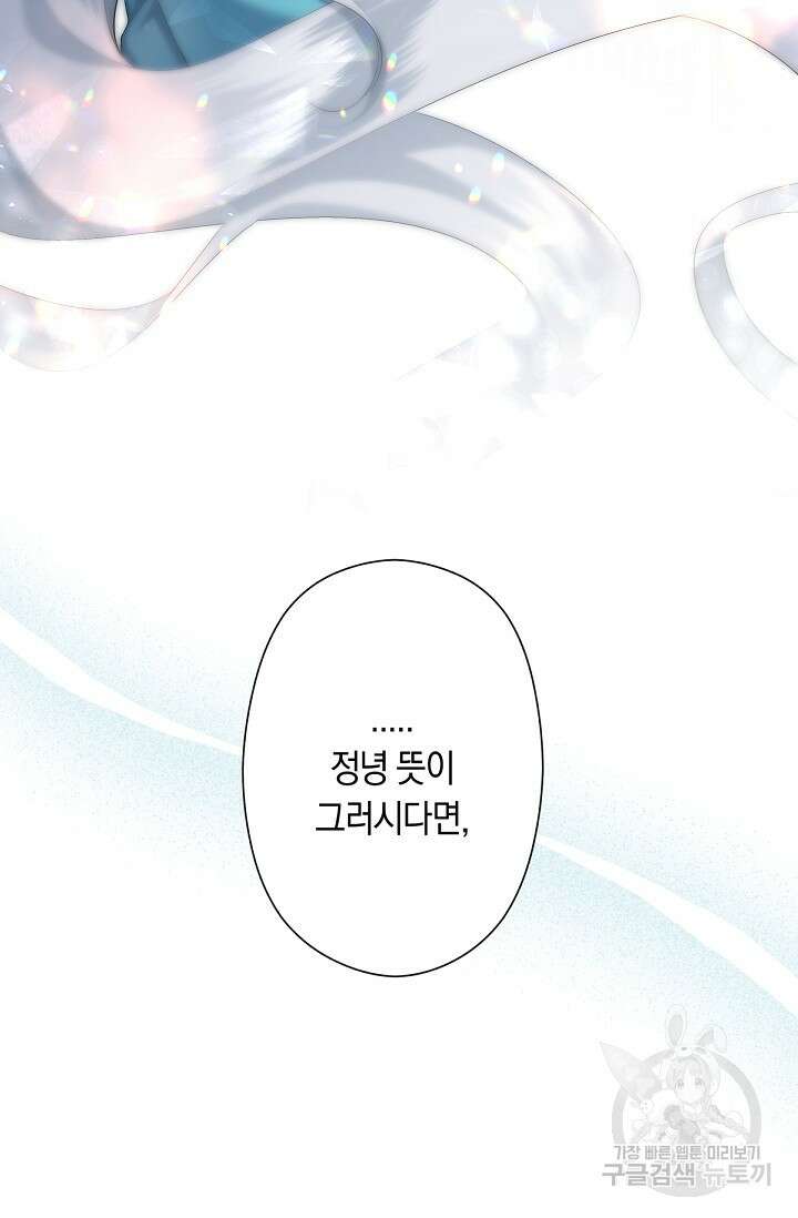 언니는 여동생을 바르게 키워야 합니다 6화 8