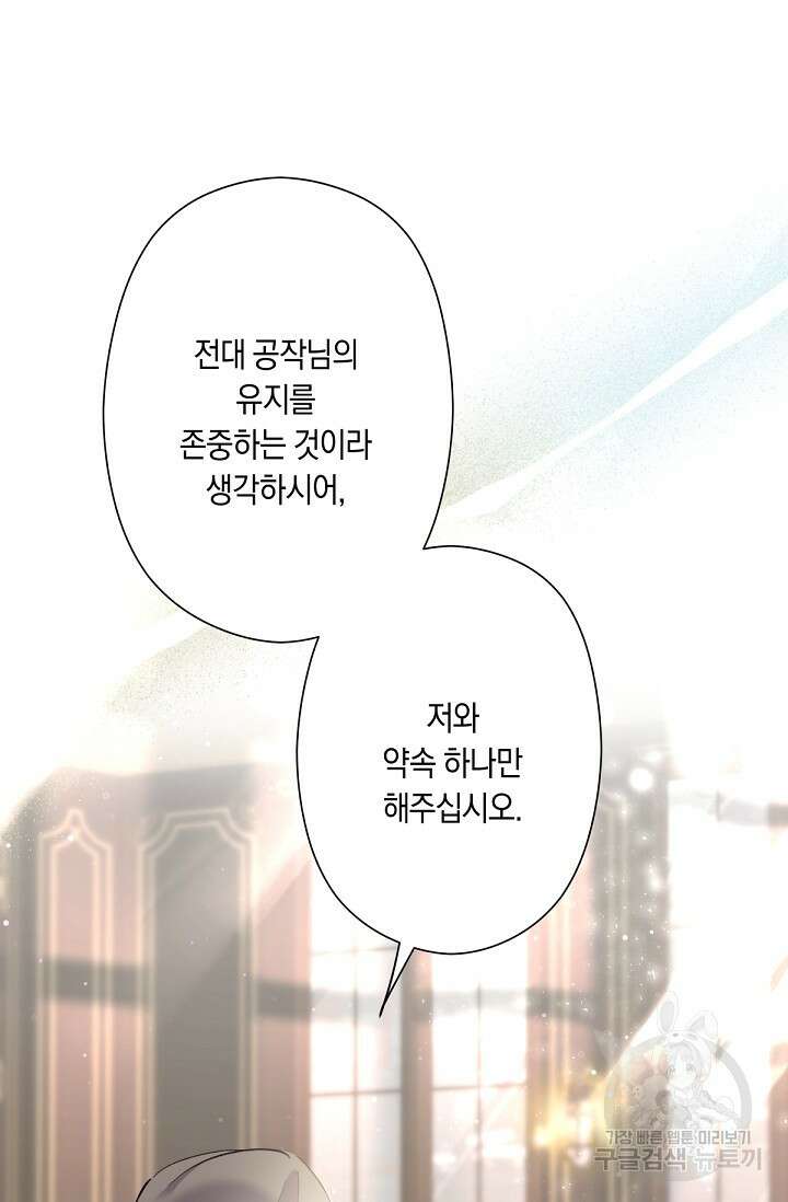 언니는 여동생을 바르게 키워야 합니다 6화 9
