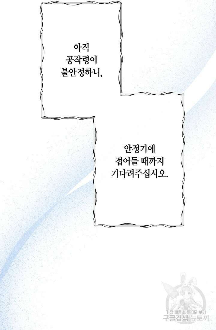 언니는 여동생을 바르게 키워야 합니다 6화 11