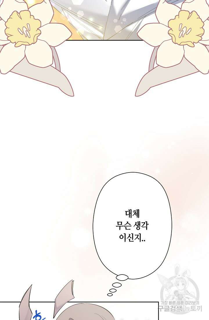 언니는 여동생을 바르게 키워야 합니다 6화 16