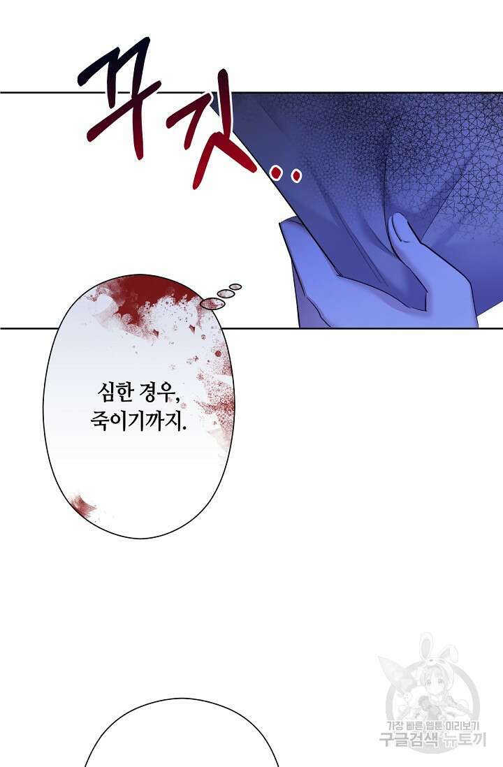 언니는 여동생을 바르게 키워야 합니다 6화 20