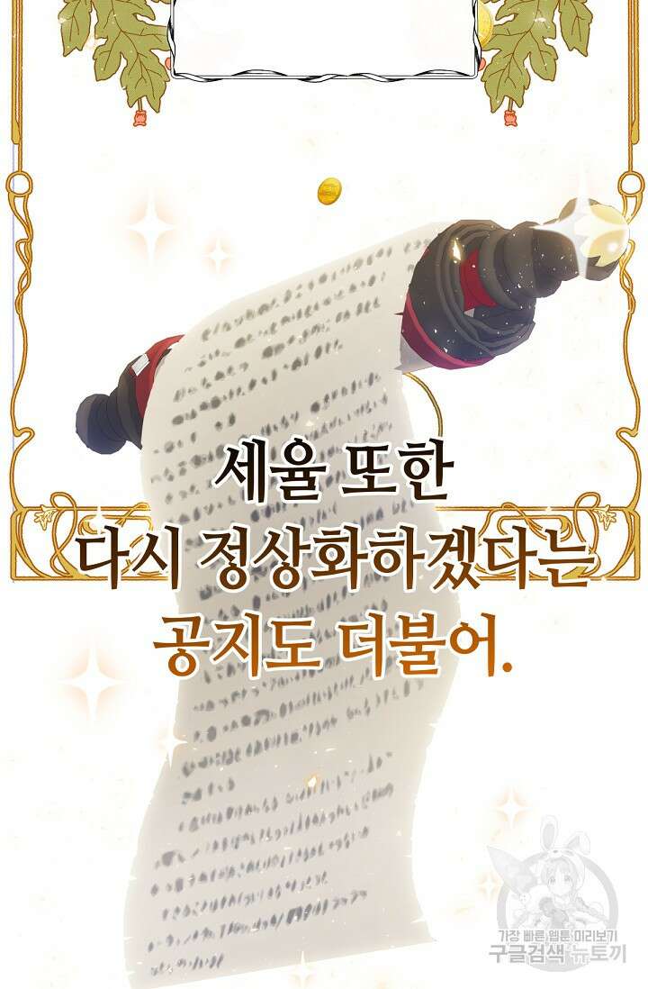언니는 여동생을 바르게 키워야 합니다 6화 23