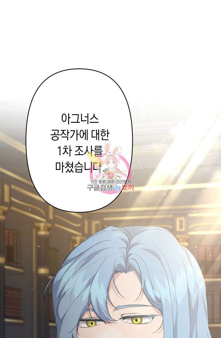 언니는 여동생을 바르게 키워야 합니다 14화 1