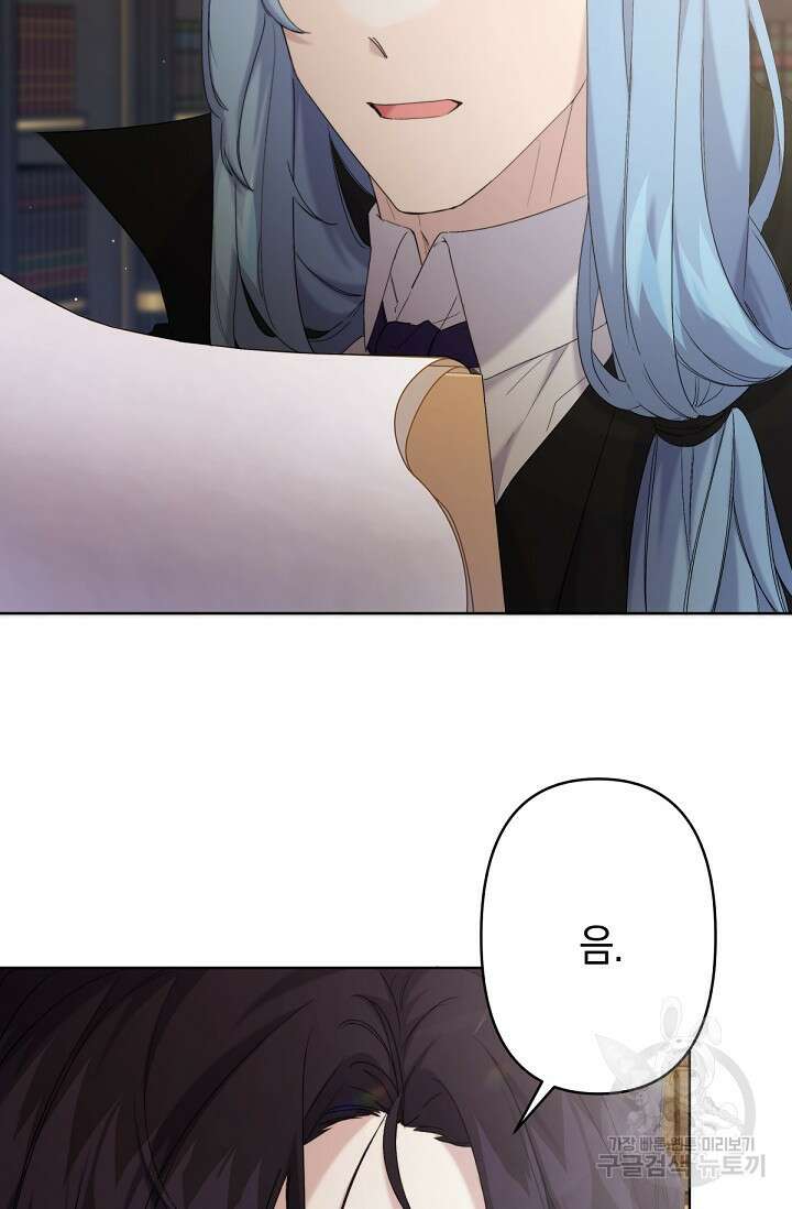 언니는 여동생을 바르게 키워야 합니다 14화 2