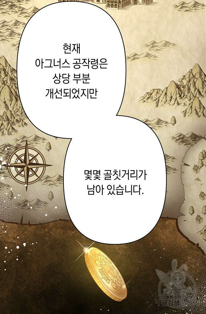언니는 여동생을 바르게 키워야 합니다 14화 4