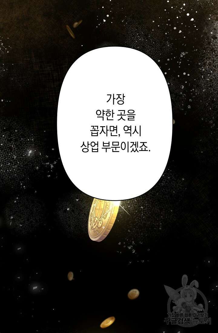 언니는 여동생을 바르게 키워야 합니다 14화 5