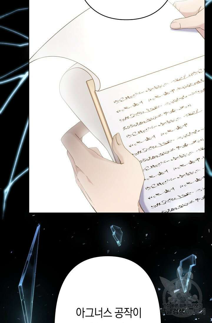 언니는 여동생을 바르게 키워야 합니다 14화 7