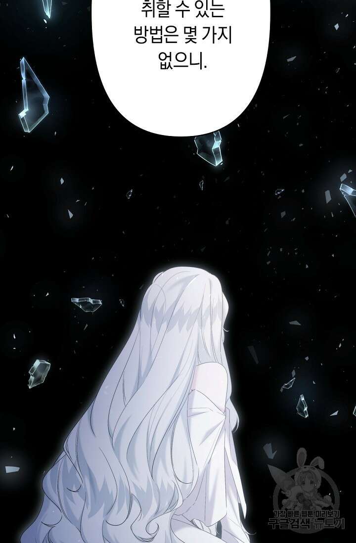 언니는 여동생을 바르게 키워야 합니다 14화 8